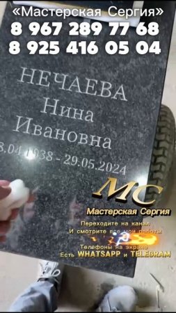 Почему важно красить надписи на памятнике и в чём отличие.
