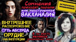 Мошенники перегружают вышки связи. Подборка разговоров/ Нюша/ Антимошенники