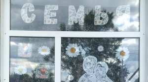 Окна ко Дню семьи, любви и верности