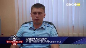 Дзержинского 102. День семьи, любви и верности