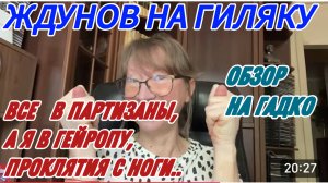 САМВЕЛ АДАМЯН,СНЕЖИНСКАЯ, ГЛУПАЯ, ХВАСТЛИВАЯ, ЗДОРОВАЯ ВРУНЬЯ, ПУГОВКИ СЛУХАЮТ, КОМЕНТЫ ЗАТИРАЮТСЯ..