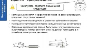 10. Амортизаторы и датчики. Исполнительные механизмы