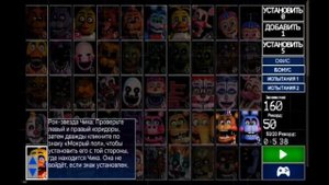 Золотой Rockstar Фредди во fnaf 7