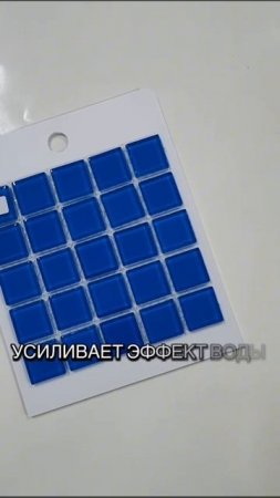 Стеклянная прозрачная  синяя мозаика, размер чипа мозаики 25 х 25 мм, толщина мозаики 4 мм