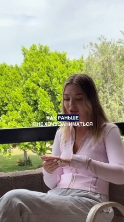 Я прям реально поняла. Миссия, поворотные решения