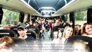 Профсоюзная организация санатория Пирогова 2025