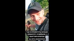 Радость по поводу прилетов в ТЦК продолжается «Русские, поднажмите до осеннего призыва» !!!