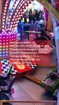 Аттракцион «Харли райдер»