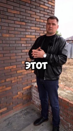 Кирпичный Фасад