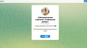 Экономическая Стратегия Стабильный Доход автора в телеграм Crypto Liza - отзывы