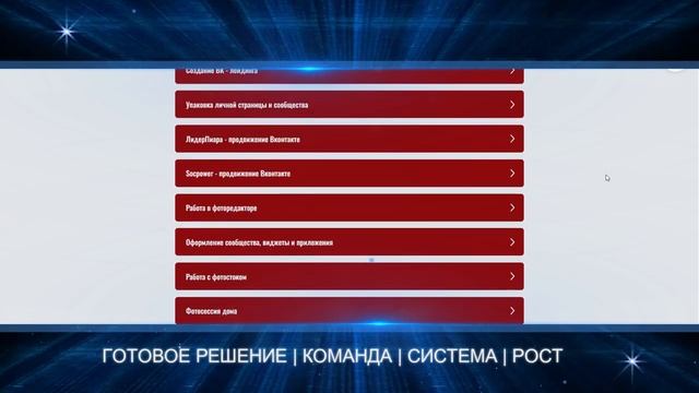 Командная Платформа