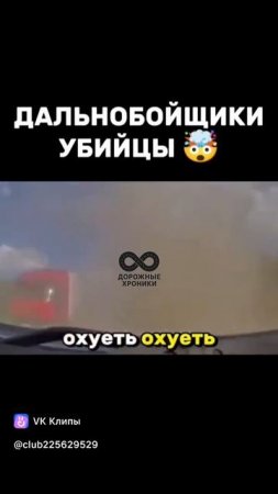 ЧУДОМ ЖИВЫ ОСТАЛИСЬ!!!