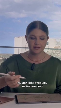 Не покупай акции, пока не посмотришь этот урок! #инвестиции #монеты #криптовалюта #финансы