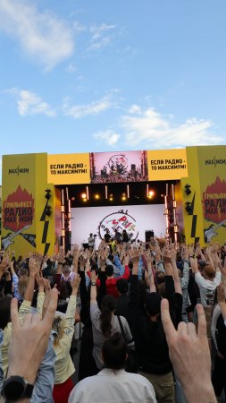 Грильфест Радио Maximum 2025 #концерт #рвимеха #live #radiomaximum #радиомаксимум