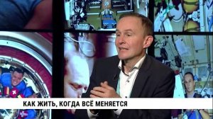 Как жить, когда всё меняется
