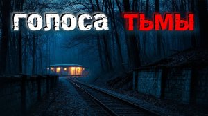 5 необъяснимых историй, которые вы НЕ ЗАХОТИТЕ слушать НОЧЬЮ. Мистика. #сезонконтентаRUTUBE