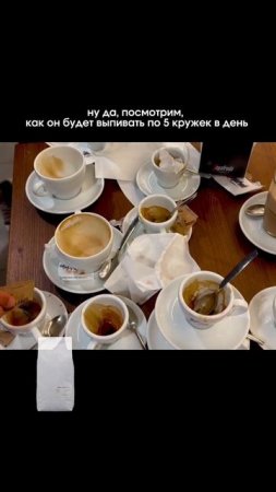 Артикул кофе☕️ ozon: 1403532988 | wb: 186953525