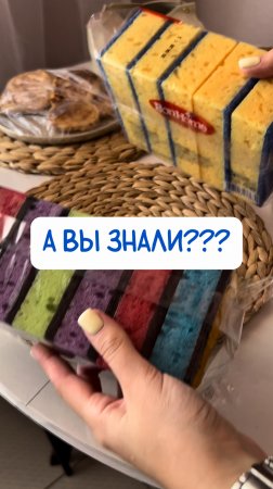 а вы знали?👀🧺

Паста⤵️
Арт на WB #234577722