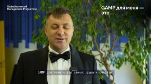 Выпускники Global AMP-1. GAMP - это...