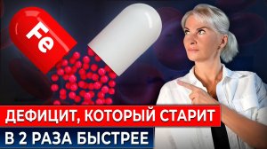 Выпадают волосы, ПМС и отёки? Это дефицит, который разрушает вас изнутри