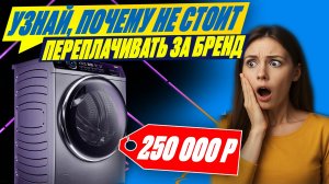 95% людей делают ЭТУ ОШИБКА при покупке стиральной машины_ «дороже НЕ ЗНАЧИТ лучше». Советы