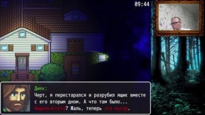 смотритель рутуб
