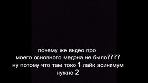 почему видел не было по мелону ?