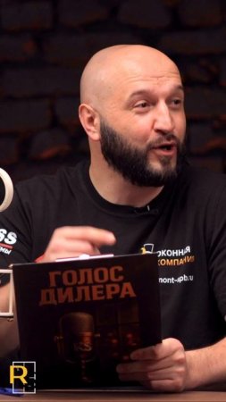 Голос дилера — подкаст №1 об окнах и всём, что за ними