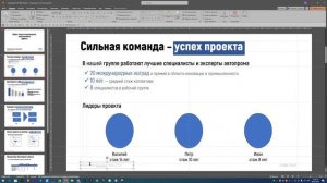 Раскадровка