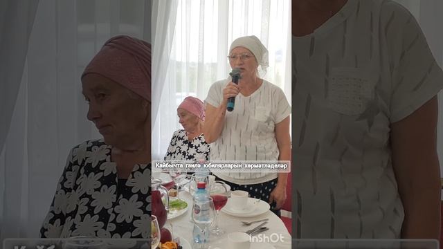 Кайбычта гаилә юбилярларын хөрмәтләделәр