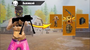 ОТ ОРУЖИЯ ПОДПИСЧИКОВ ДО ФУЛ ШЕСТЬ ЗОЛОТА В МЕТРО РОЯЛЬ | PUBGM #пабг #метро #метропабг #pubg