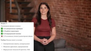 Физика 7класс 1урок 2тест