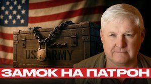 США закрывают склады? финал для Киева? — Андрей Мартьянов