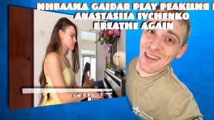 Инвалид Gaidar Play Реакция на ANASTASIIA IVCHENKO BREATHE AGAIN