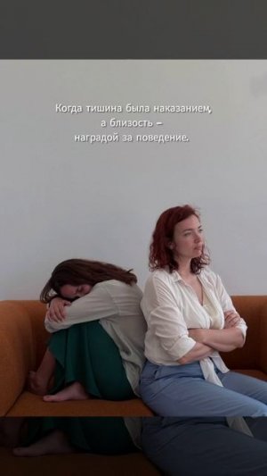 Травмы рождаются когда...