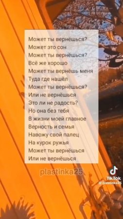 #Из тик-ток не моё