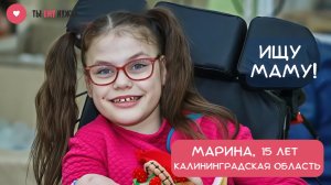 МОДНИЦА МАРИНА