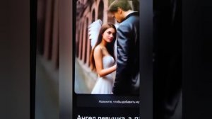 Твой Ангел.