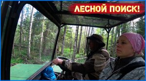 ОПЯТЬ ЕДЕМ НОСЫ ПОВЕСИЛИ И ТУТ БАЦ! УДАЧА!!!