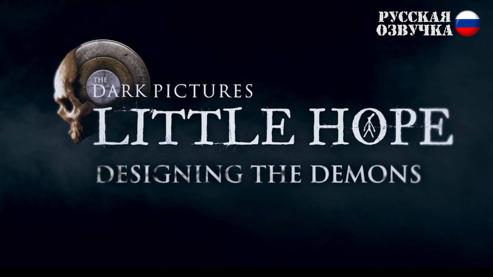 The Dark Pictures Anthology: Создание демонов