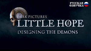 The Dark Pictures Anthology: Создание демонов