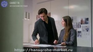Бренд Hansgrohe презентация