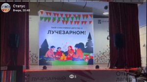 1 место в конкурсе танцев 🥇 2 недели в лагере.
9 отряд.название Гаечки.девиз всех приждём.