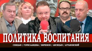Вернуть систему Макаренко, или Даёшь новые подходы | Аграновский | Гориславцева | Спицын | Лисицын