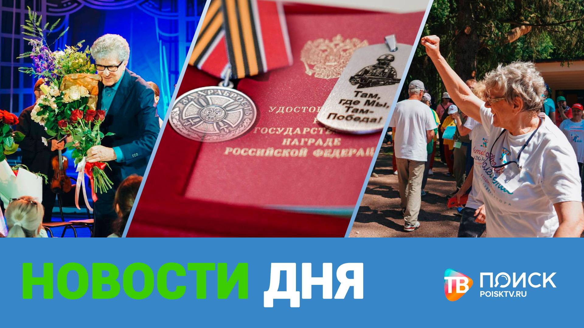 Клин. Новости дня 07.07.25