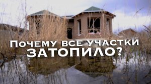 Наводнение в Челябинске, начался период высокой воды!