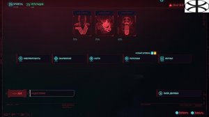 Cyberpunk 2077 (6)