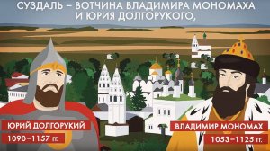 Формирование сильной княжеской власти во Владимире, часть I