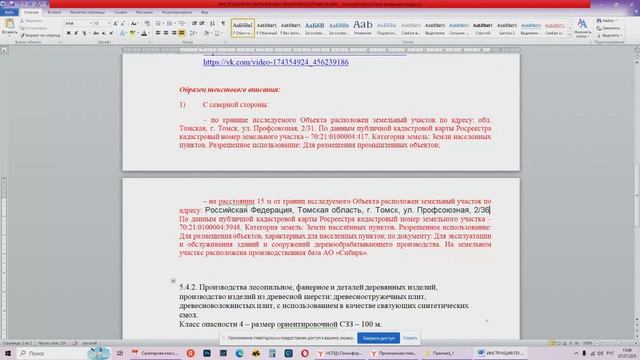 Продолжение 8.1.2. Практическое занятие