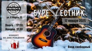 05 Притча (сл. и муз. Николай Шадрин)